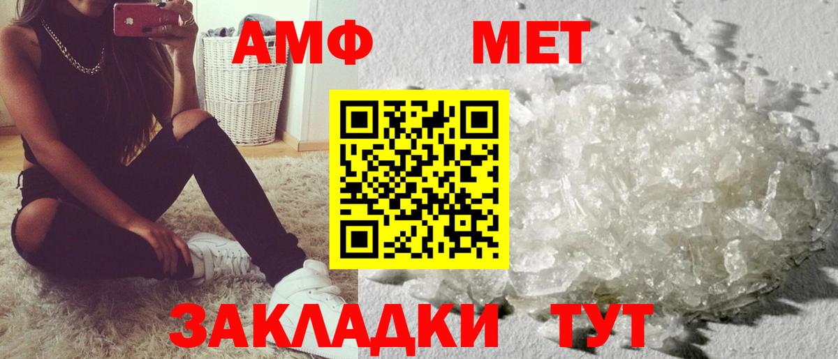 Амфетамин Розовый Керчь