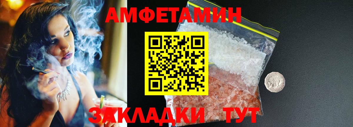 АМФЕТАМИН  Вход с VPN  Керчь  АМФЕТАМИН Premium 