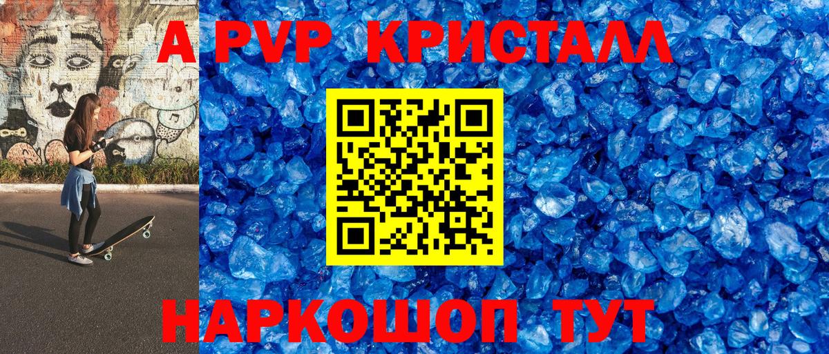 A PVP мука  купить наркотики сайты  APVP крисы CK  Alpha PVP VHQ  Керчь  Вход с VPN 