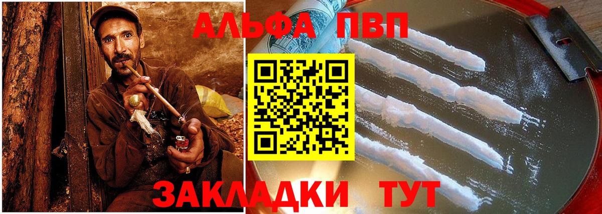 A-PVP крисы CK Керчь