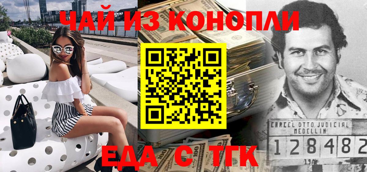 Керчь  Еда ТГК конопля  Вход с VPN 