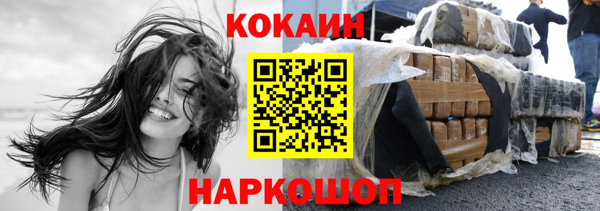 Керчь  COCAIN Columbia  COCAIN  Вход с VPN  Кокаин Колумбийский 