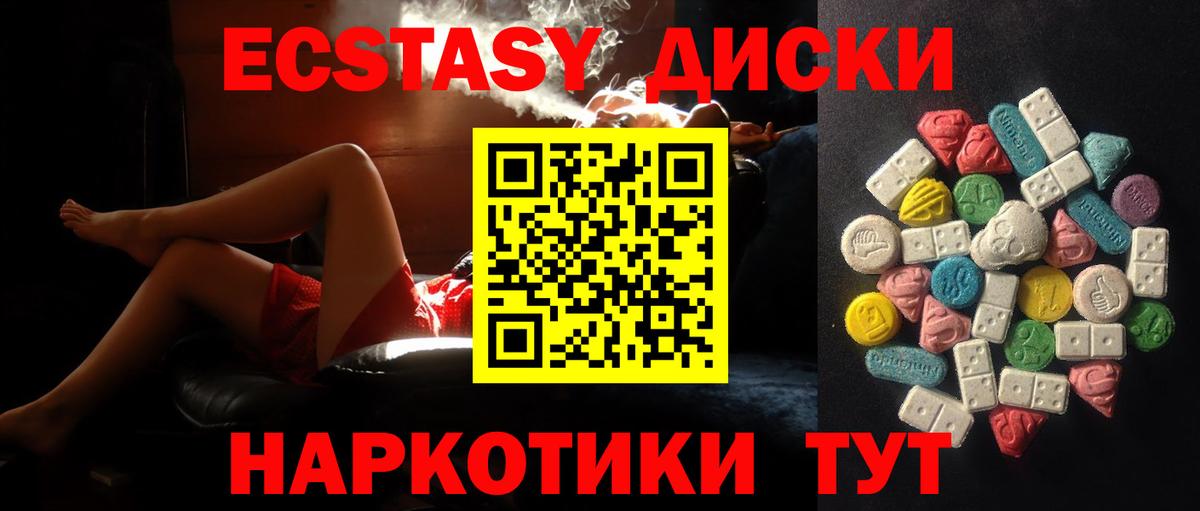 Экстази круглые  Экстази  купить закладку  Керчь  Экстази диски  Вход с VPN 