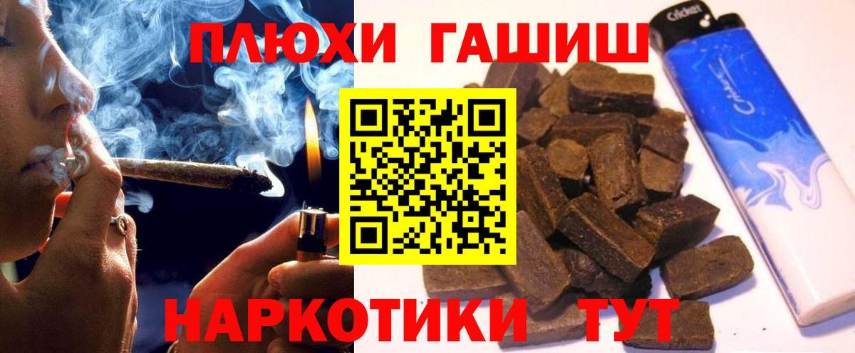 Гашиш  Гашиш Cannabis  Вход с VPN  Керчь  Гашиш Cannabis 