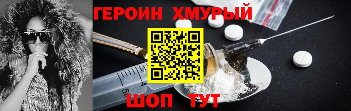 Героин  Вход с VPN  Керчь  ГЕРОИН белый 