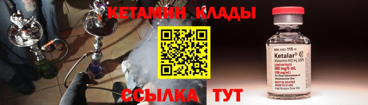 Керчь  Кетамин VHQ  Кетамин ketamine  Вход с VPN 