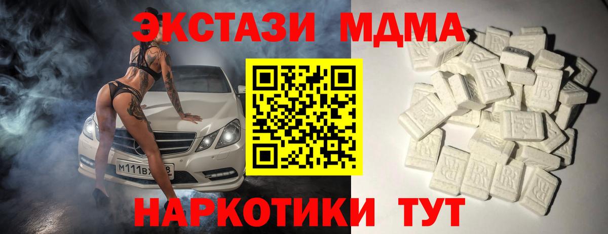 MDMA молли  МДМА Molly  Керчь  Вход с VPN 
