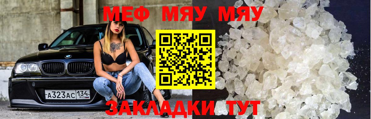 МЕФ мука  Мефедрон мука  Вход с VPN  Керчь 