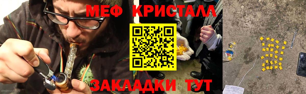 МЕФ  Керчь