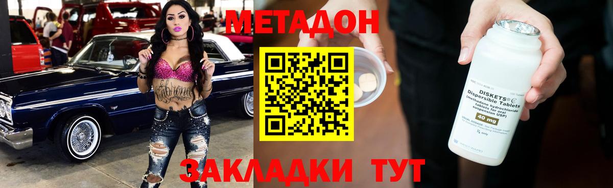 Керчь  Метадон VHQ  Вход с VPN 