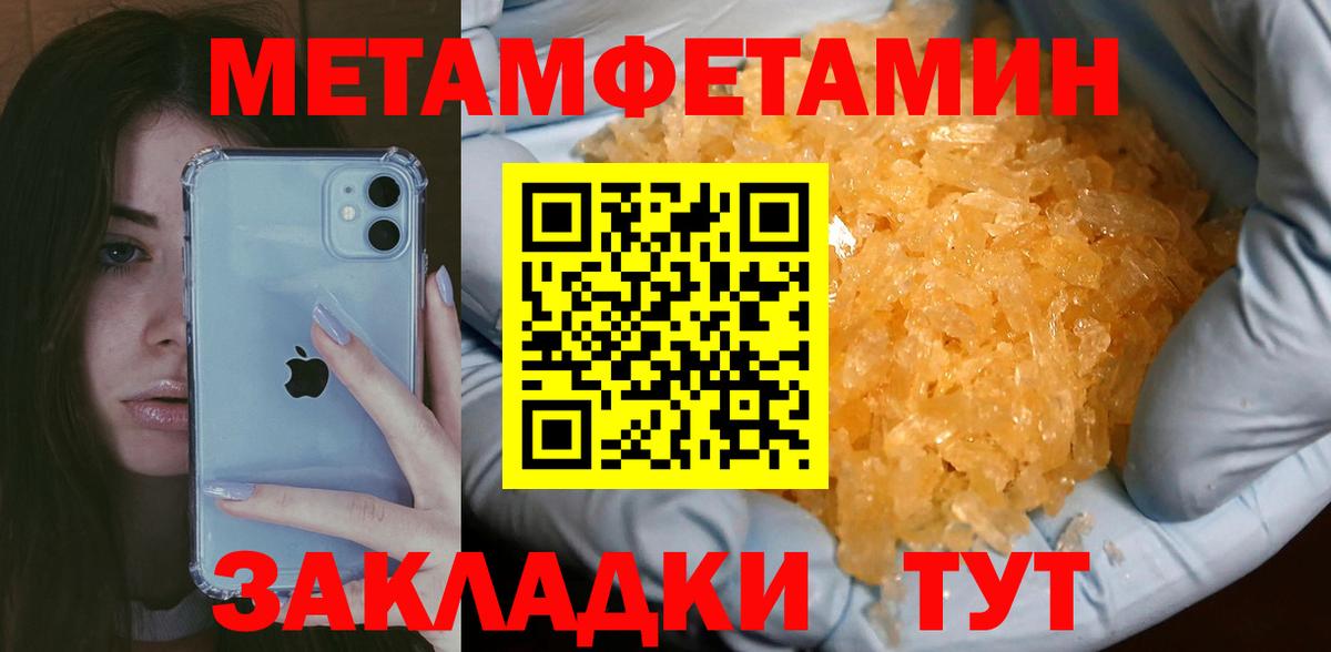 Первитин винт Керчь