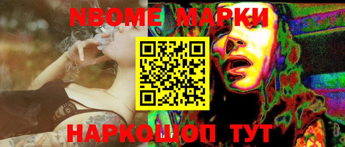 Марки N-bome 1,8мг  Марки N-bome 1,8мг  Вход с VPN  Наркотические марки  Керчь 