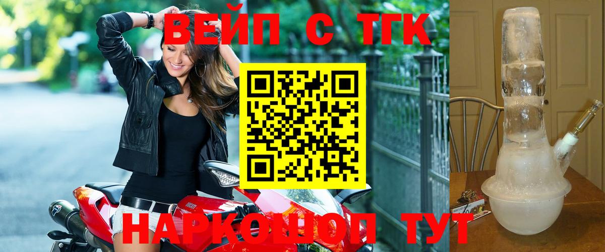 ТГК вейп  Вход с VPN  Керчь 