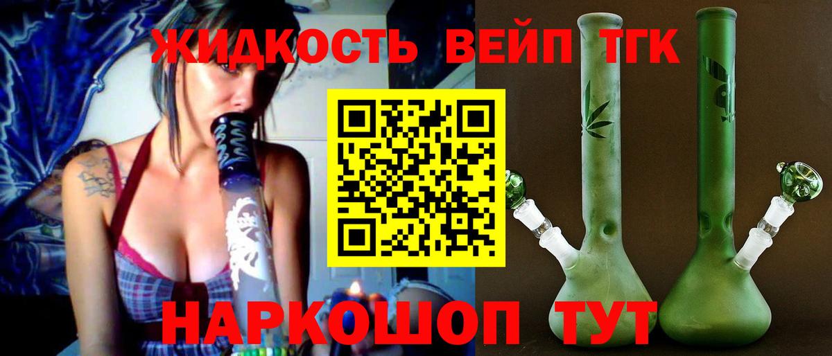 Дистиллят ТГК гашишное масло Керчь