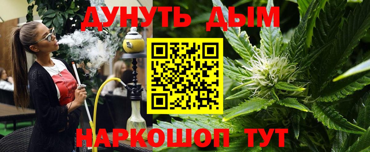 Каннабис Bruce Banner Керчь